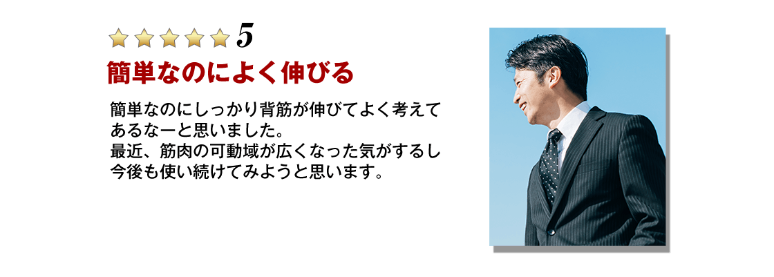 簡単なのにしっかり背筋が伸びてよく考えてあるなーと思いました。