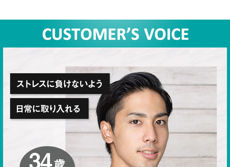 ストレスに負けないよう日常に取り入れる