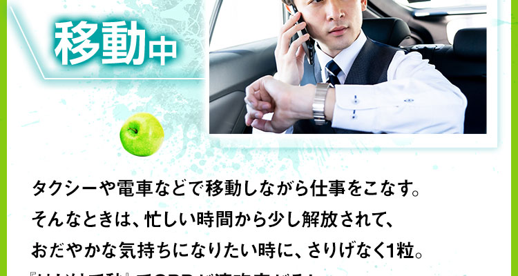 おだやかな気持ちになりたい時に、さりげなく1粒。