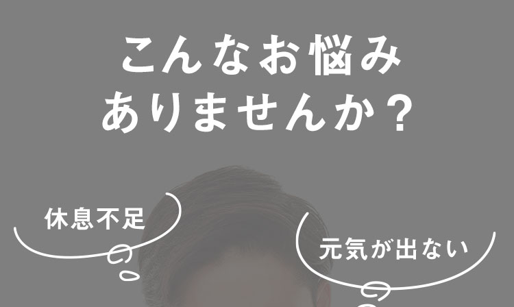こんなお悩みありませんか?