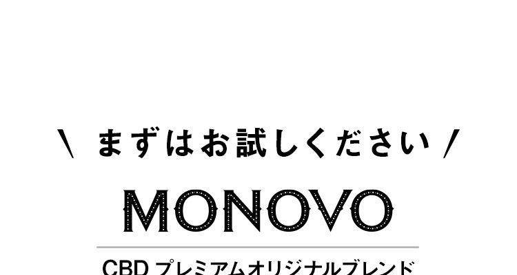 まずはお試しください