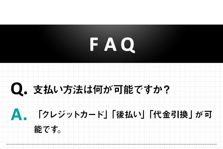 Q.支払い方法は何が可能ですか?