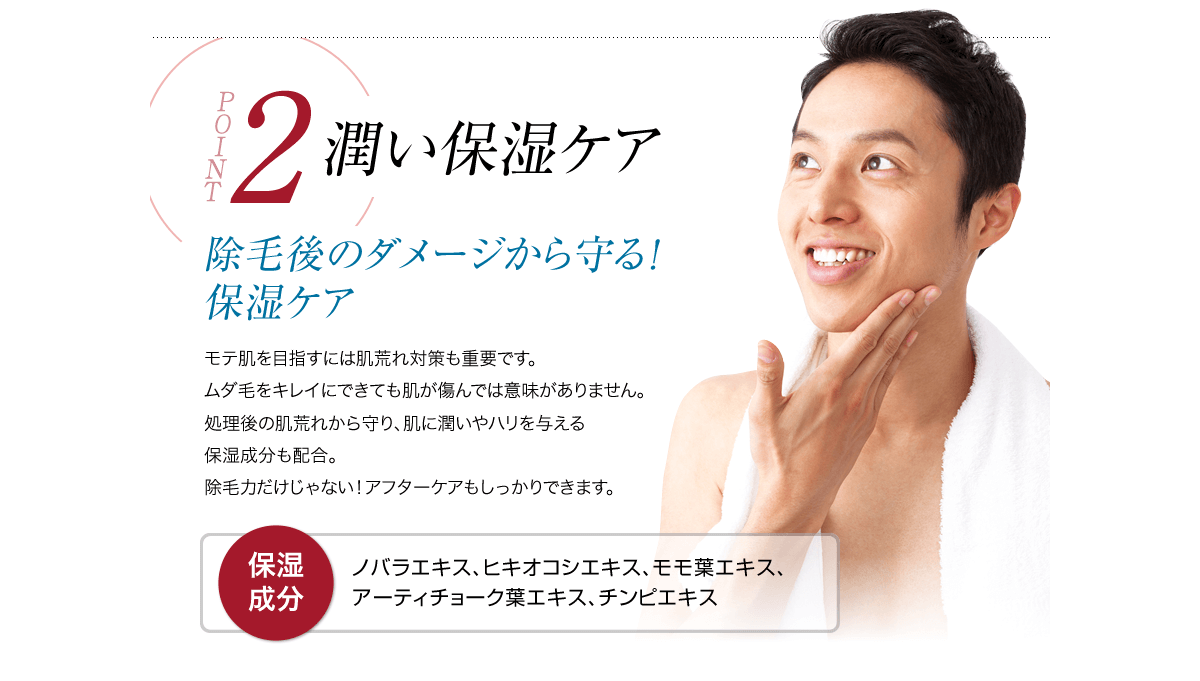 薬用除毛クリーム「ヘアリムーバークリーム」｜MONOVO