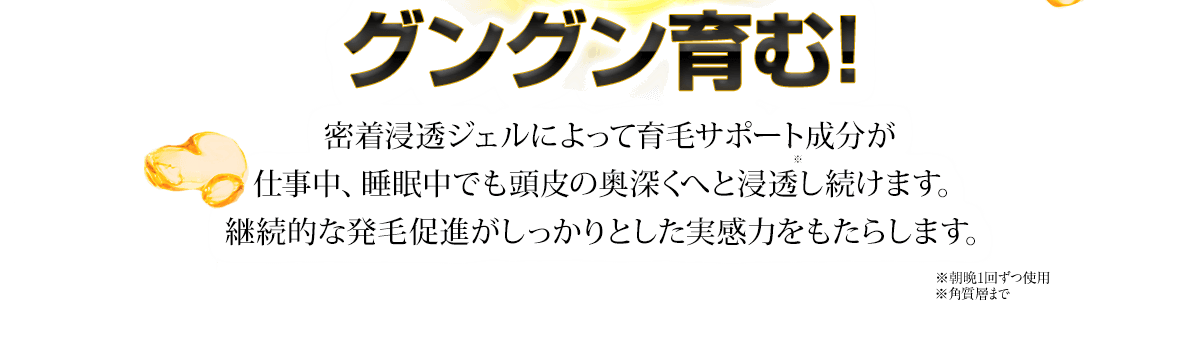 グングン育む！