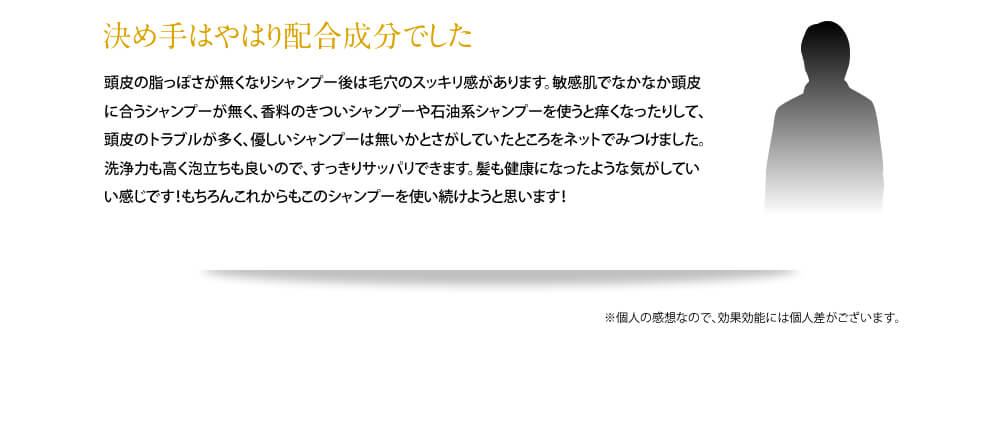 決め手はやはり配合成分でした