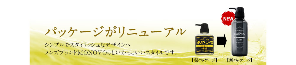 パッケージがリニューアル