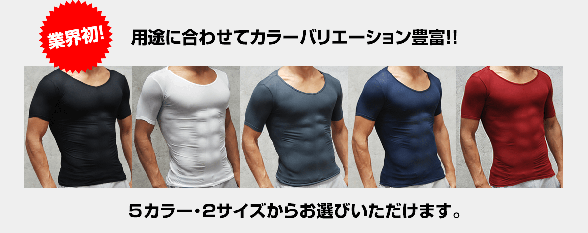 5カラー・2サイズからお選びいただけます。