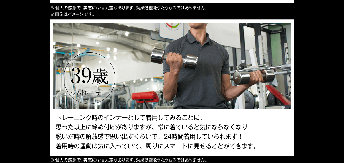 着用時の運動は気に入っていて、周りにスマートに見せることができます