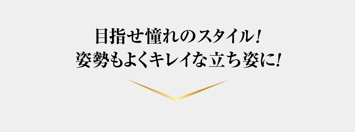 目指せ憧れのモテマッチョ！