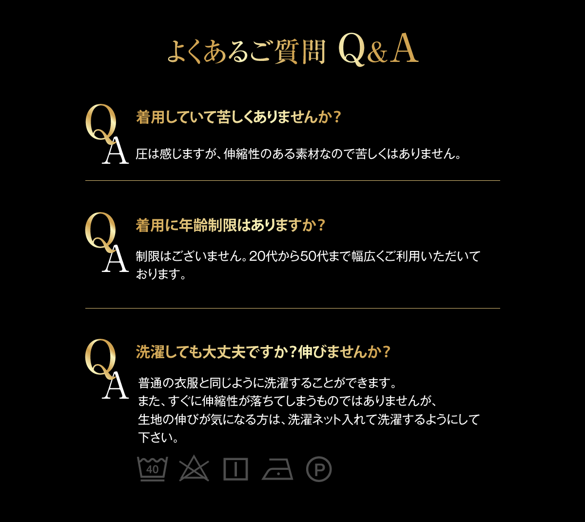 よくあるご質問Q&A