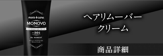 MONOVO（モノヴォ）公式オンラインショップ
