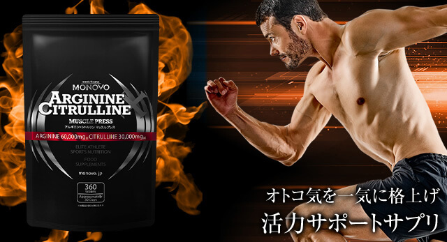 MONOVO　HMB　180粒×5個セット MONOVO（モノヴォ）公式オンラインショップ